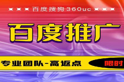 百度推广代理助力中小企业快速崛起